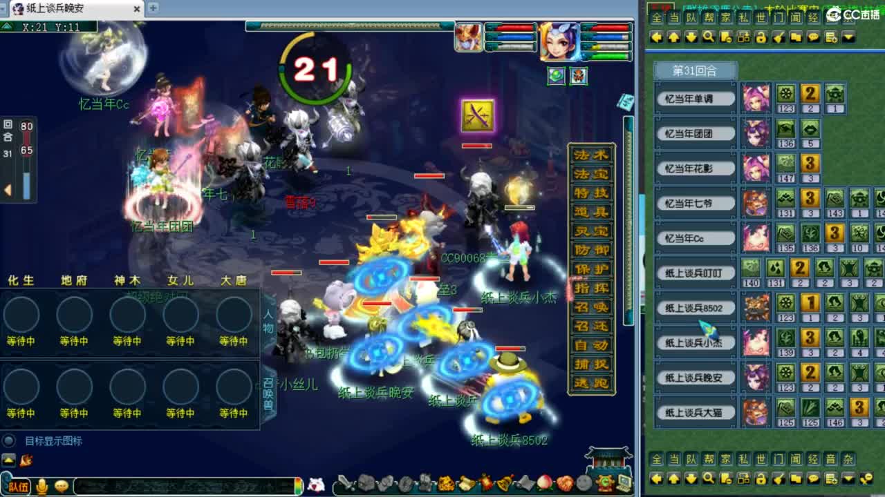 第一视角群雄！！！！ 第6段