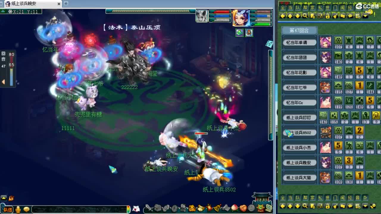 第一视角群雄！！！！ 第7段