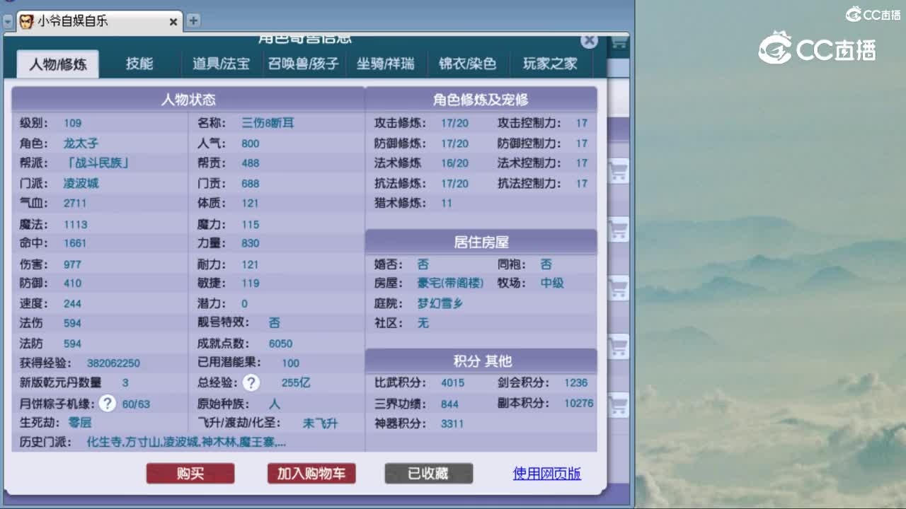 估价109LBC