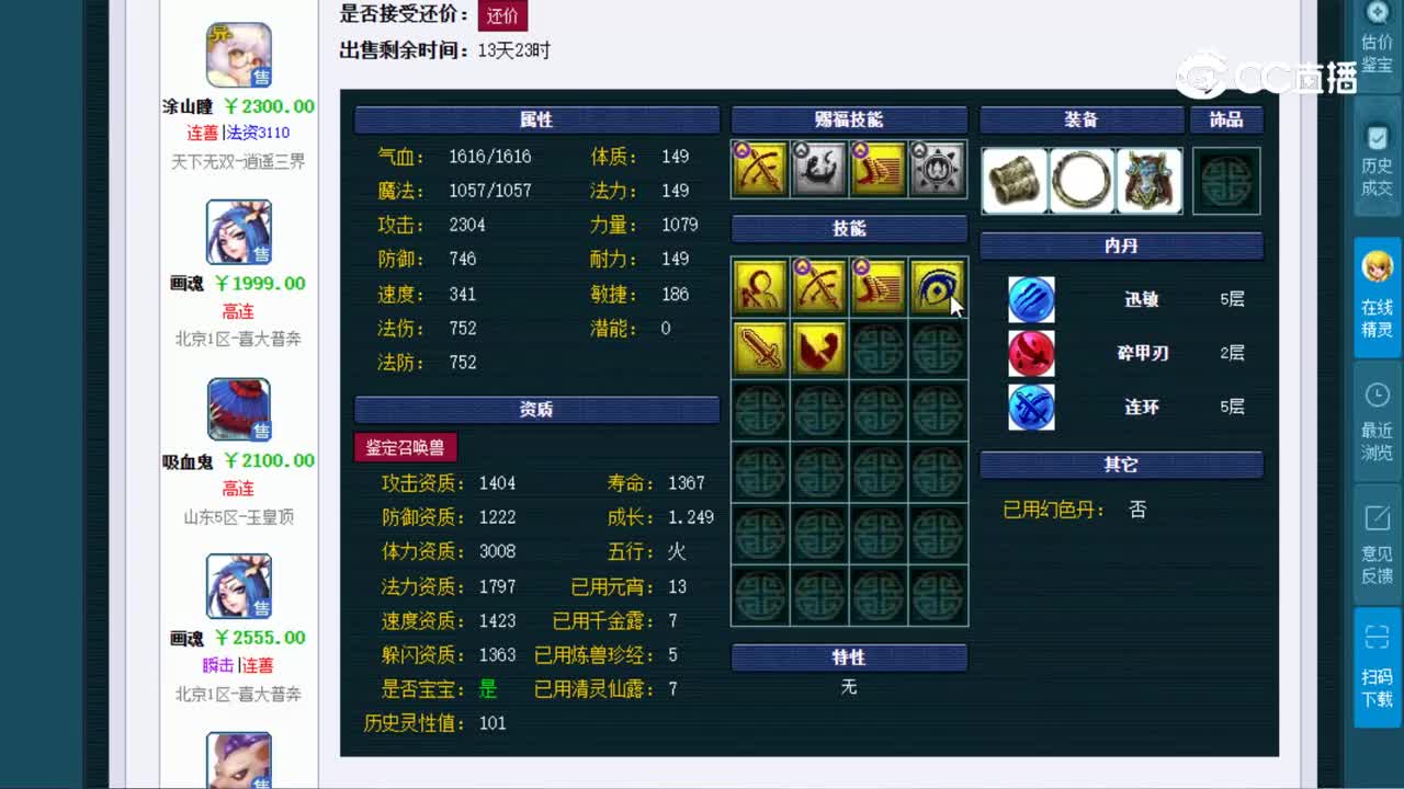 【主播点评】鼠先锋