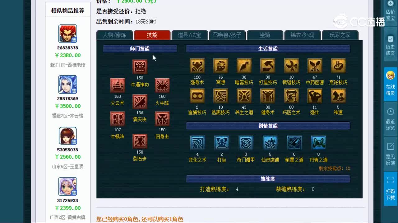 【主播点评】6324149