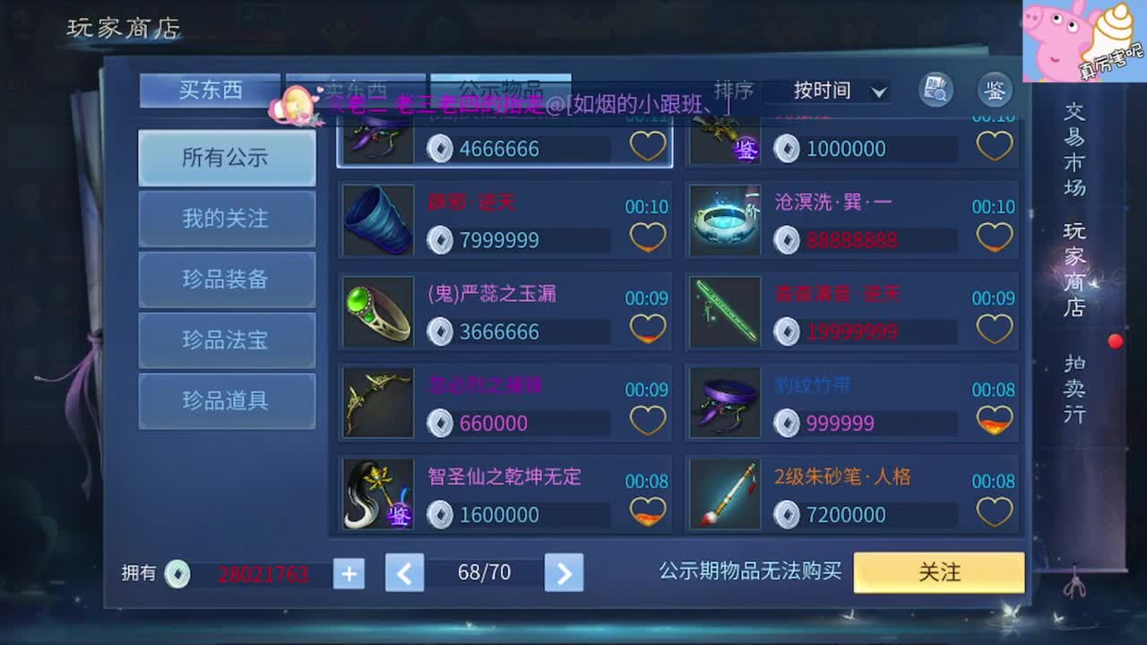大风车 第2段