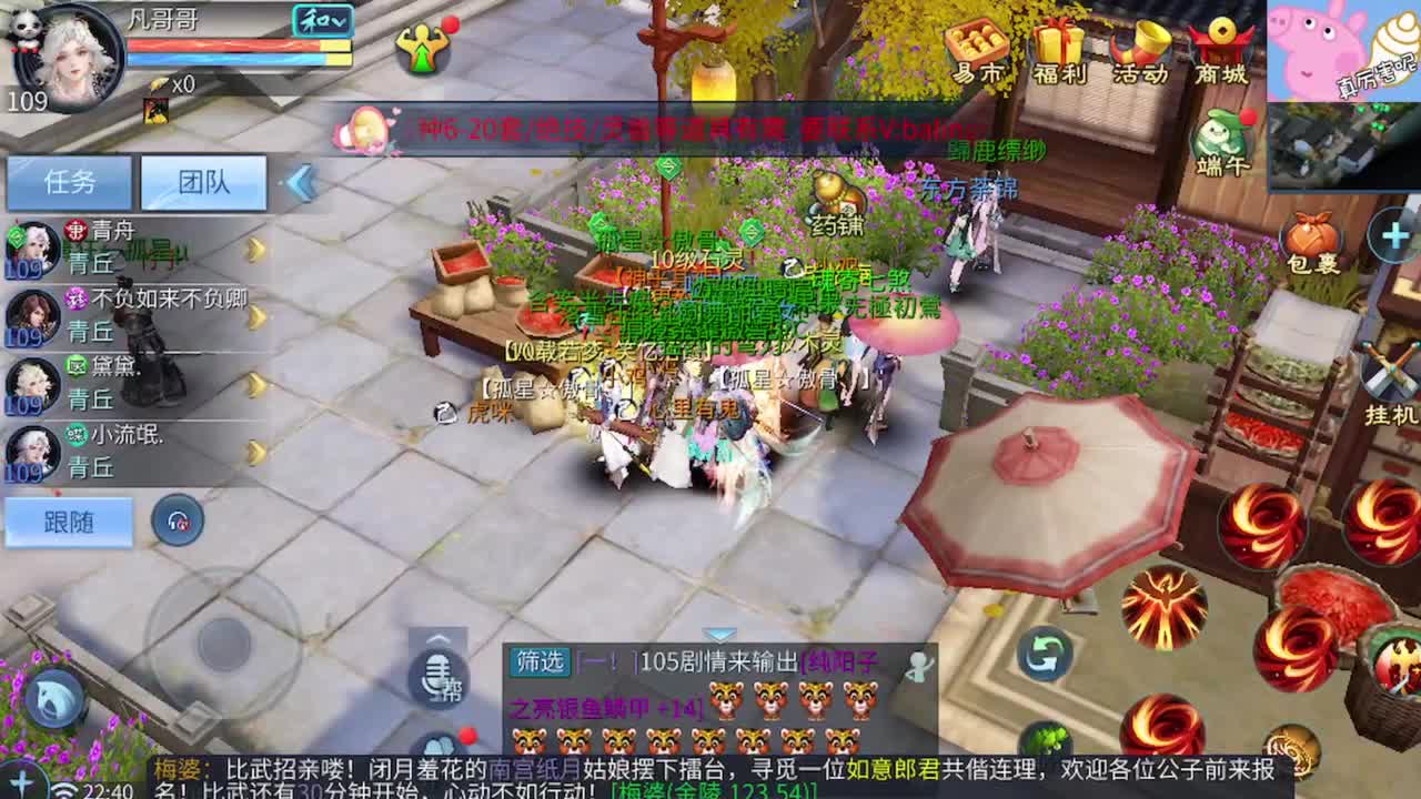 大风车 第3段