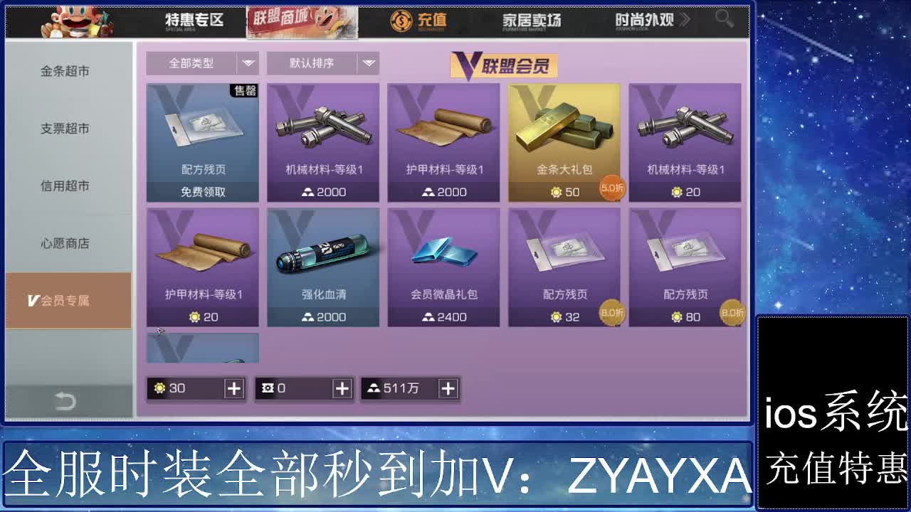 共创服时装兑换秒到！ 第1段