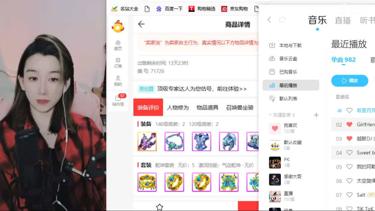 接看号估号日常200 第4段