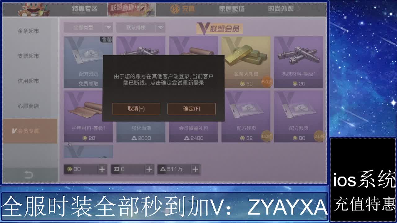 共创服时装兑换秒到！ 第2段