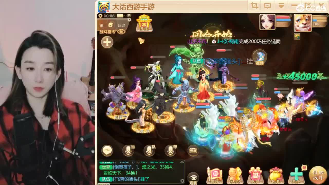 接看号估号日常200 第7段