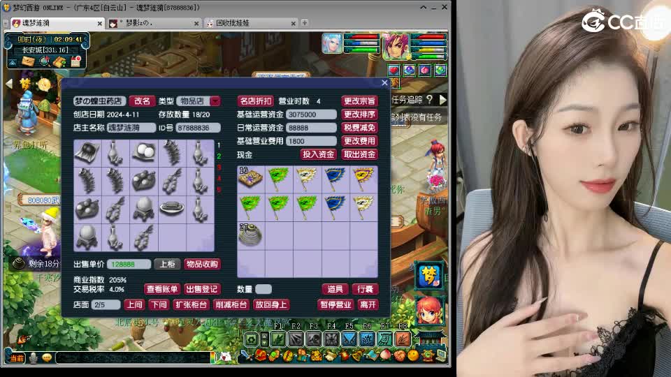 今天你副本打了吗？ 第5段