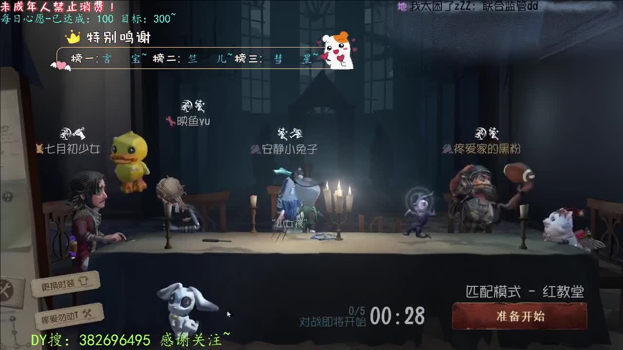 丨打粉号周上低保~丨感谢陪伴~感恩有你！ 第1段