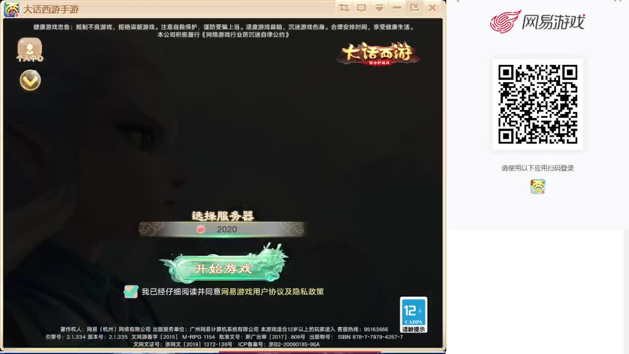 专业藏宝阁估价帮出 第1段
