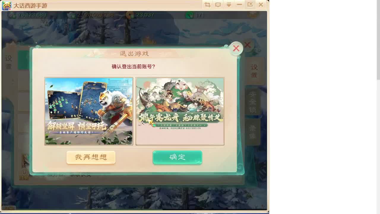专业藏宝阁估价帮出 第3段