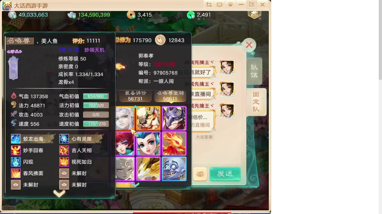 专业藏宝阁估价帮出 第6段