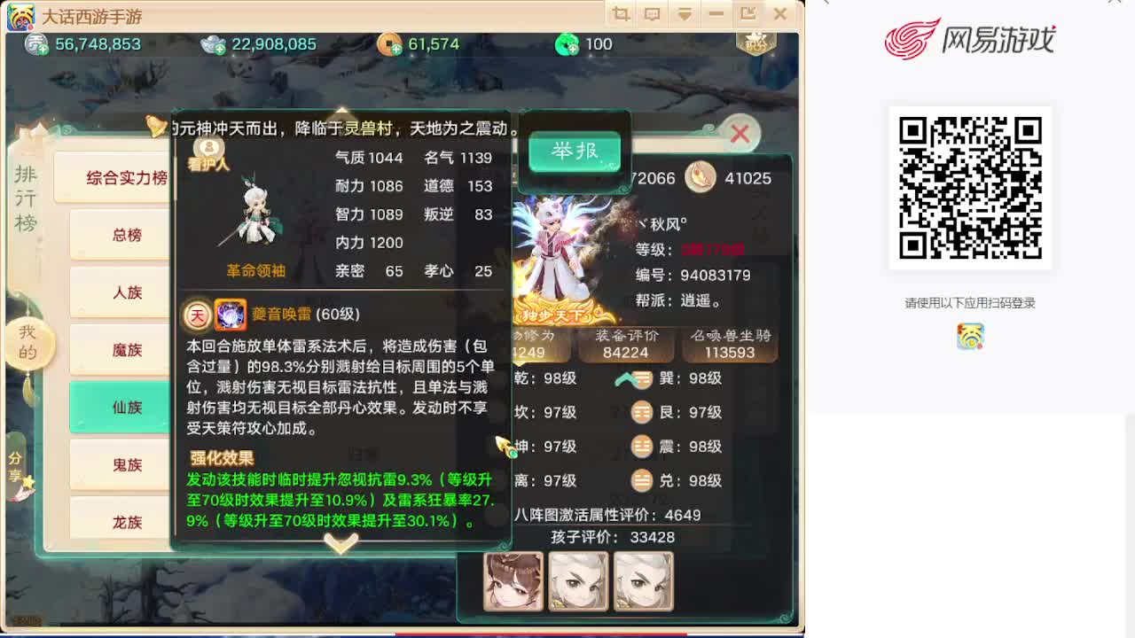 专业藏宝阁估价帮出 第7段