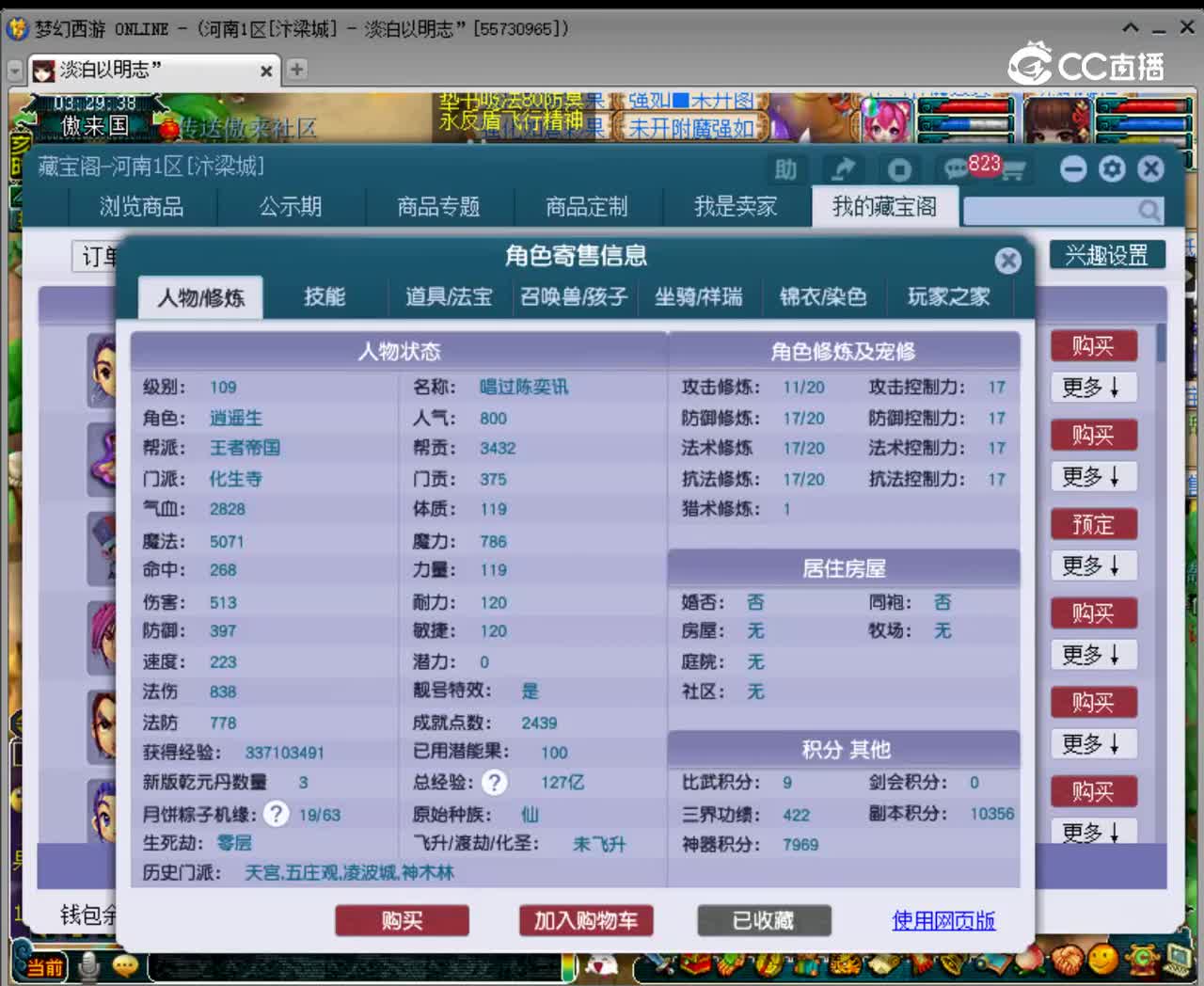 【主播点评】化生寺