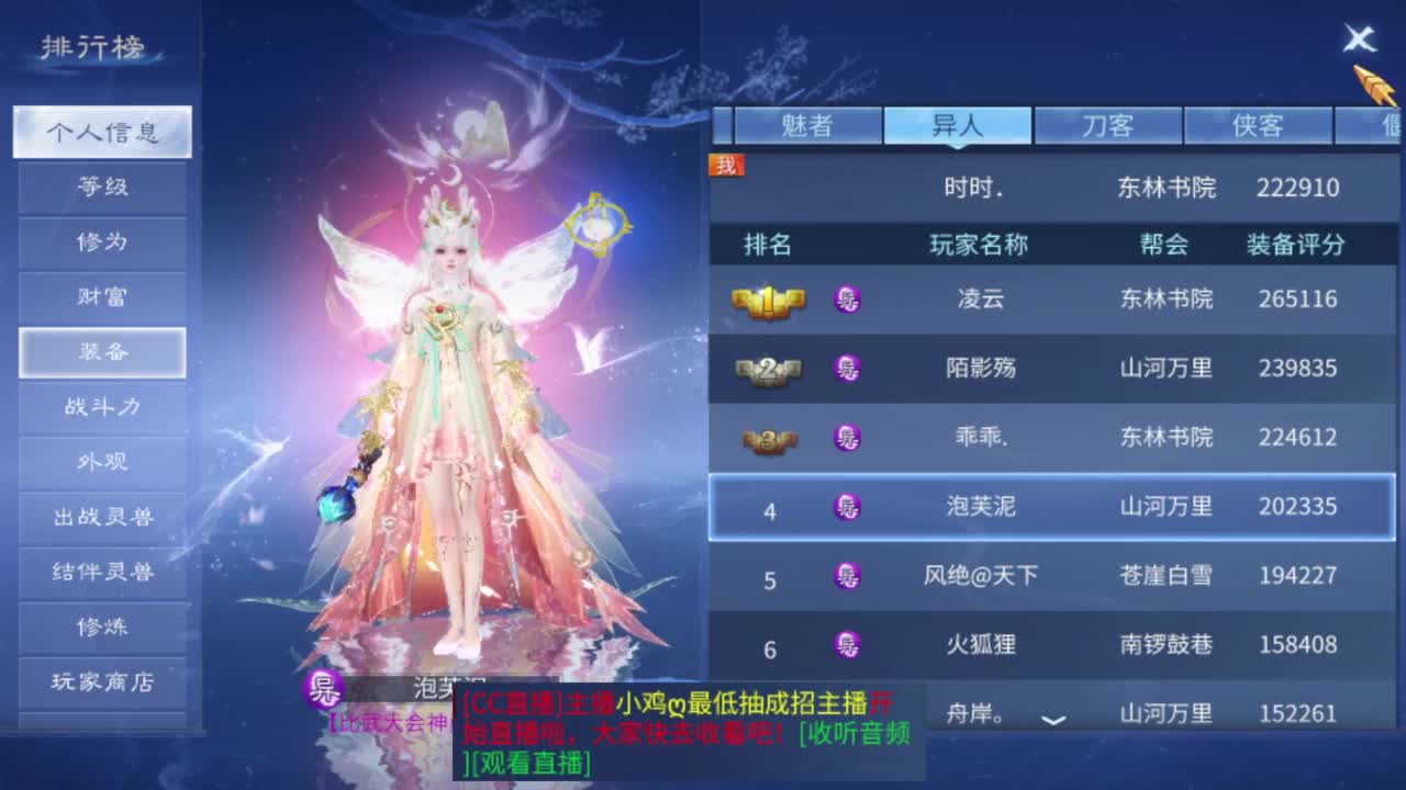 新人，内向，开播第二天 第5段