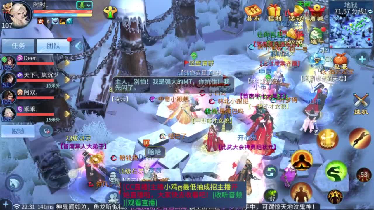 新人，内向，开播第二天 第6段
