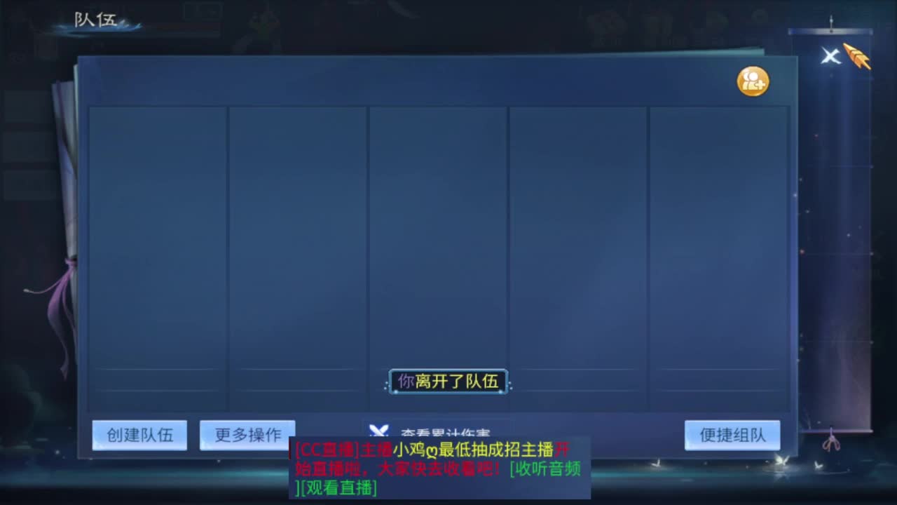 新人，内向，开播第二天 第8段