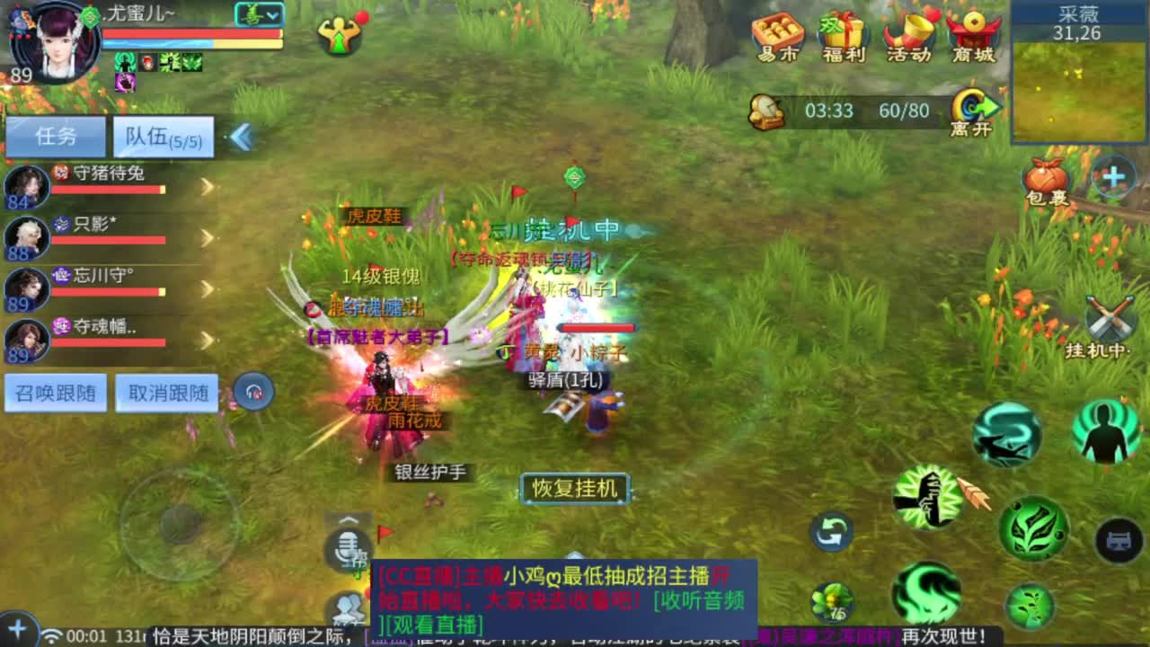 新人，内向，开播第二天 第9段