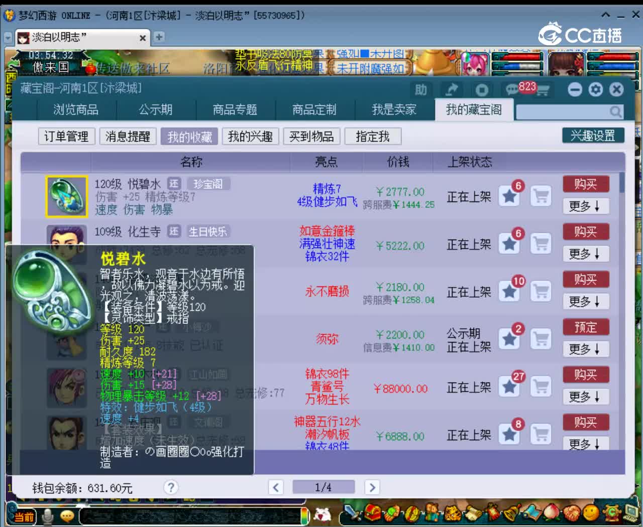 【主播点评】悦碧水