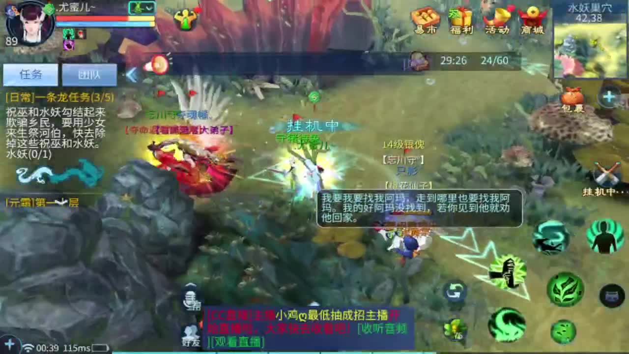 新人，内向，开播第二天 第10段