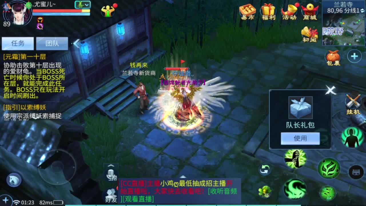 新人，内向，开播第二天 第12段