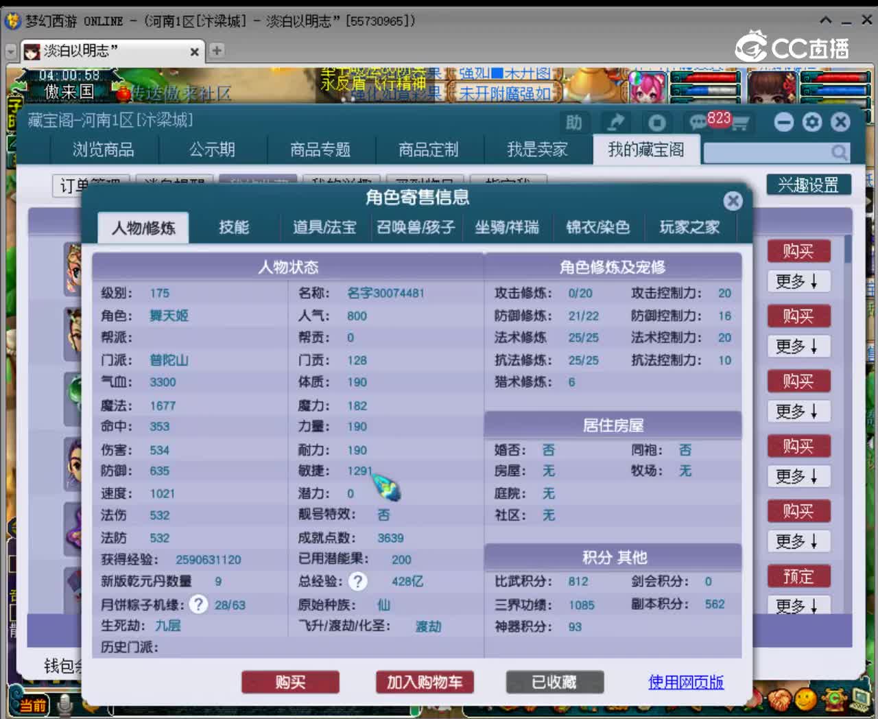 【主播点评】普陀山
