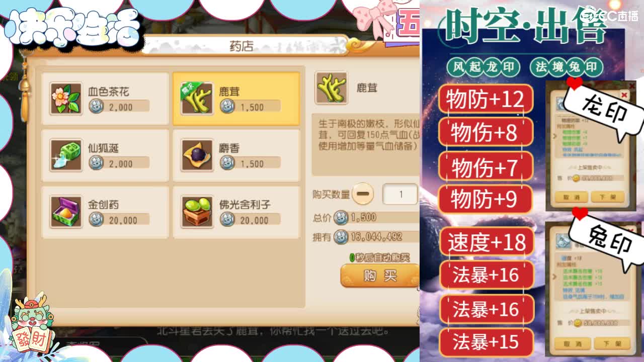 端午安康，留守崽儿 第8段