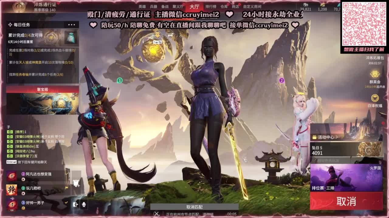 兄弟萌来了 第2段