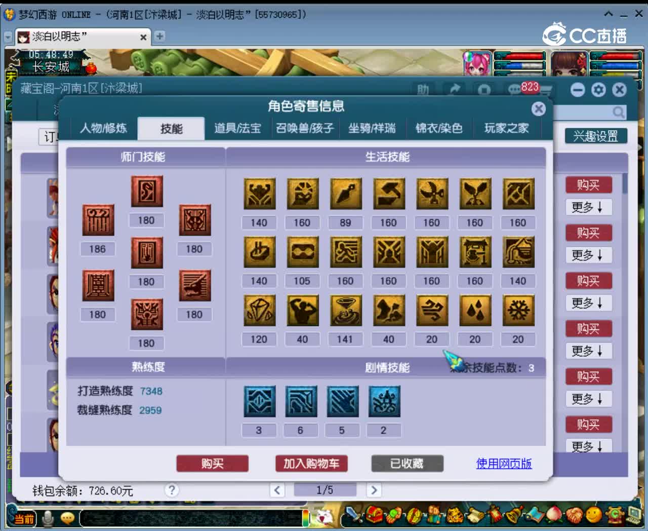 【主播点评】龙宫