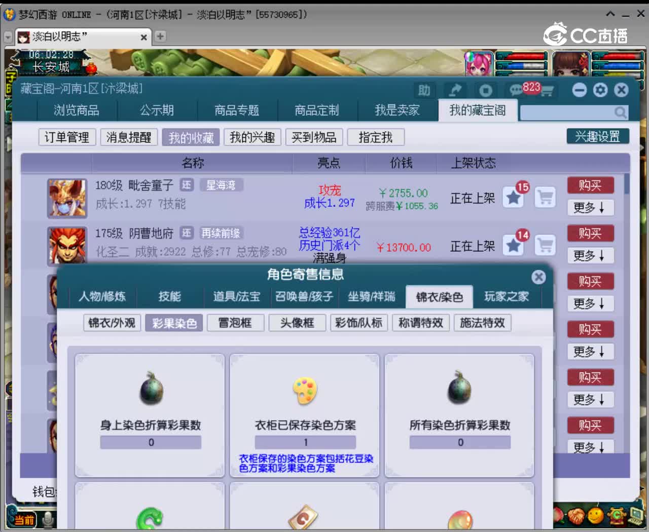【主播点评】阴曹地府