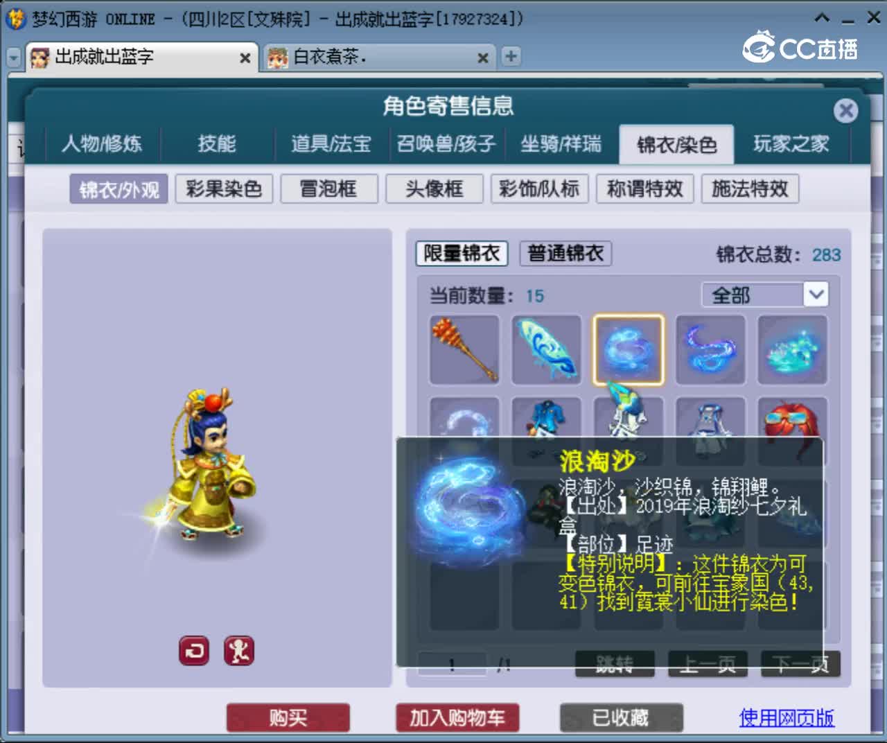 【主播点评】凌波城