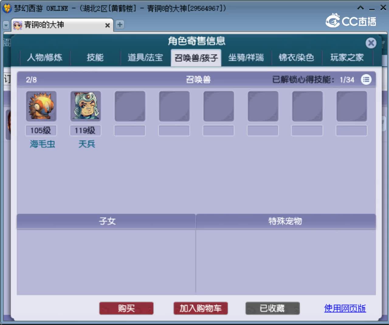 【主播点评】凌波城