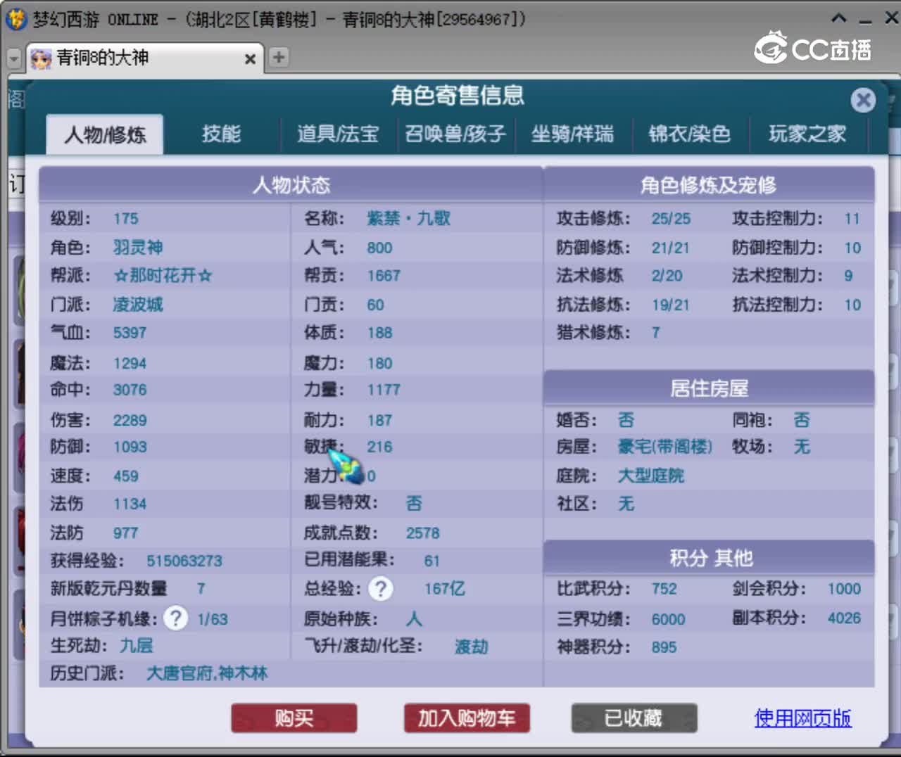 【主播点评】凌波城