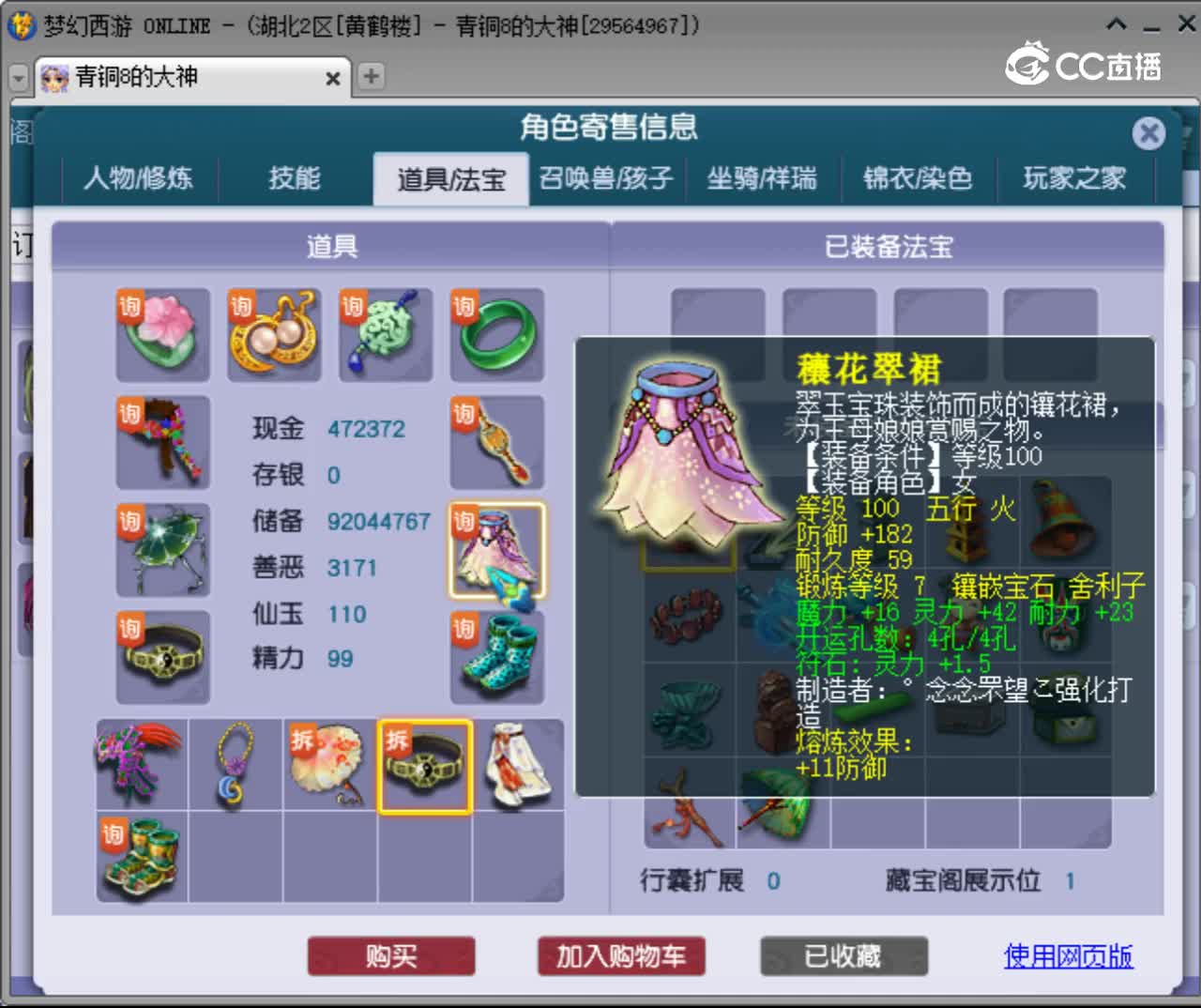 【主播点评】魔王寨