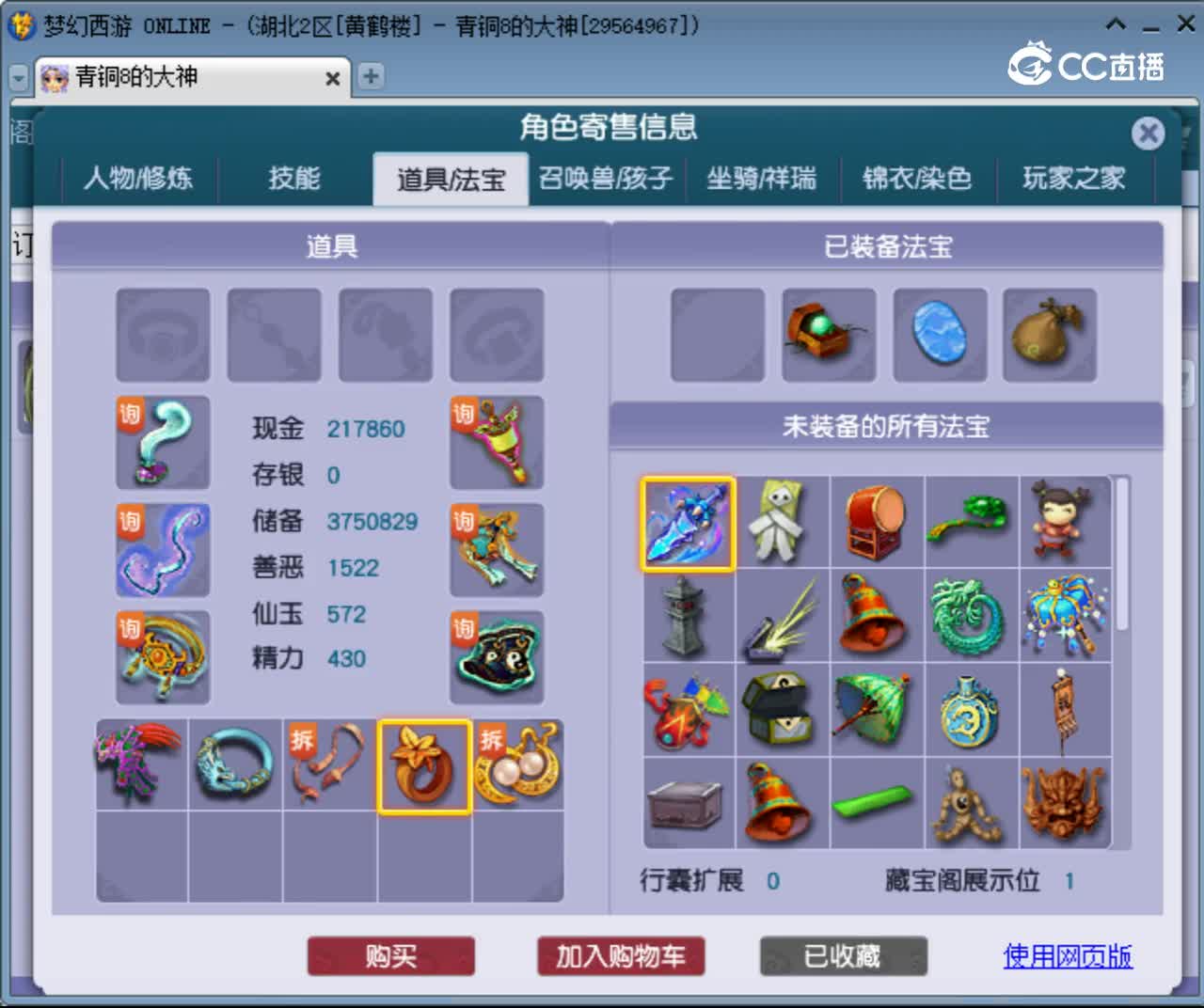 【主播点评】龙宫