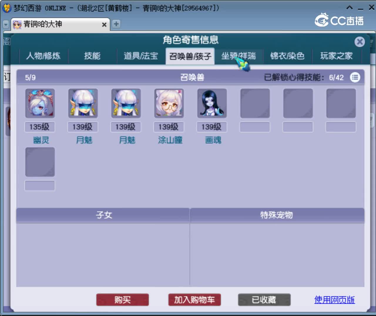【主播点评】凌波城