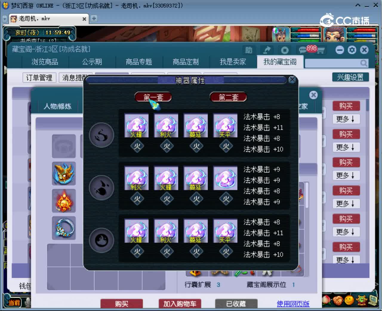 【主播点评】魔王寨