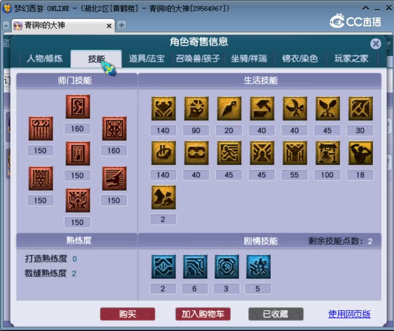 【主播点评】龙宫