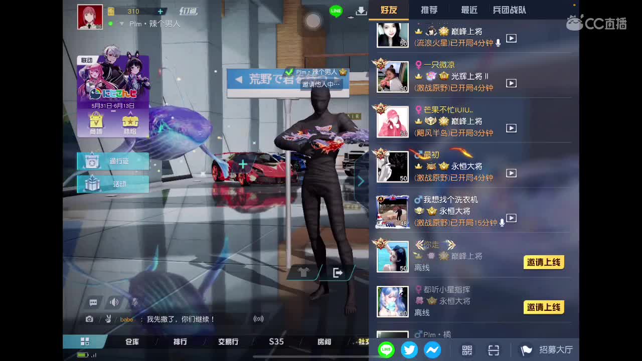 勇敢打工人 第2段