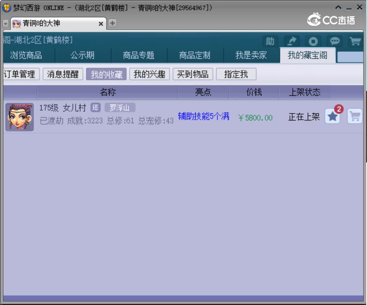 【主播点评】女儿村