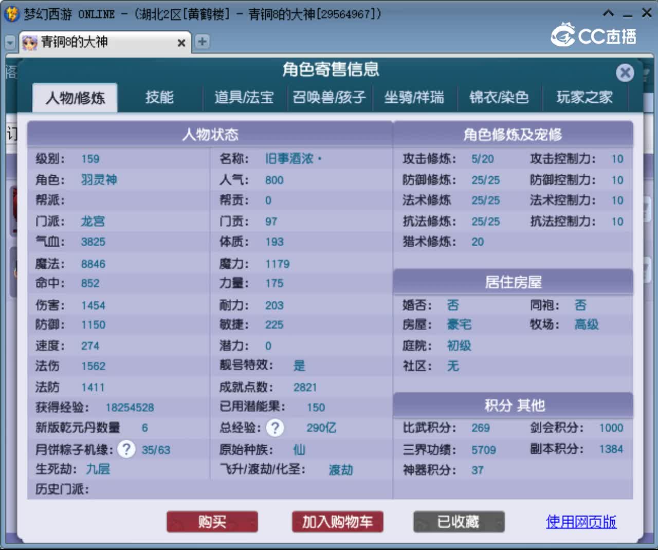【主播点评】龙宫
