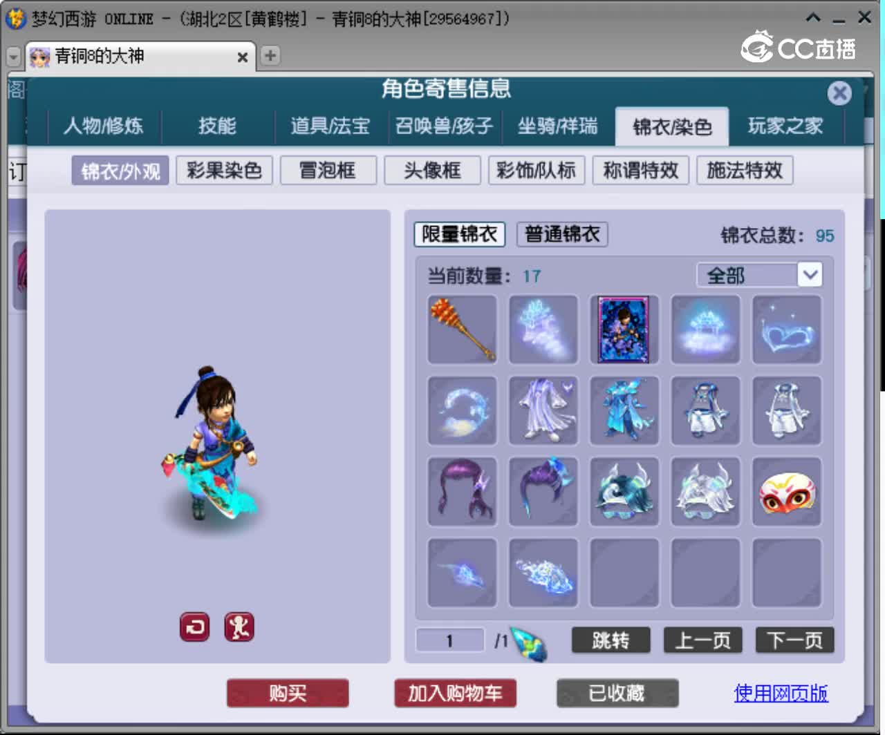 【主播点评】大唐官府