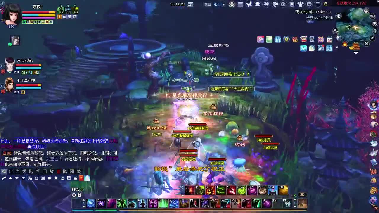 佛系打宝，专业唠嗑 第1段
