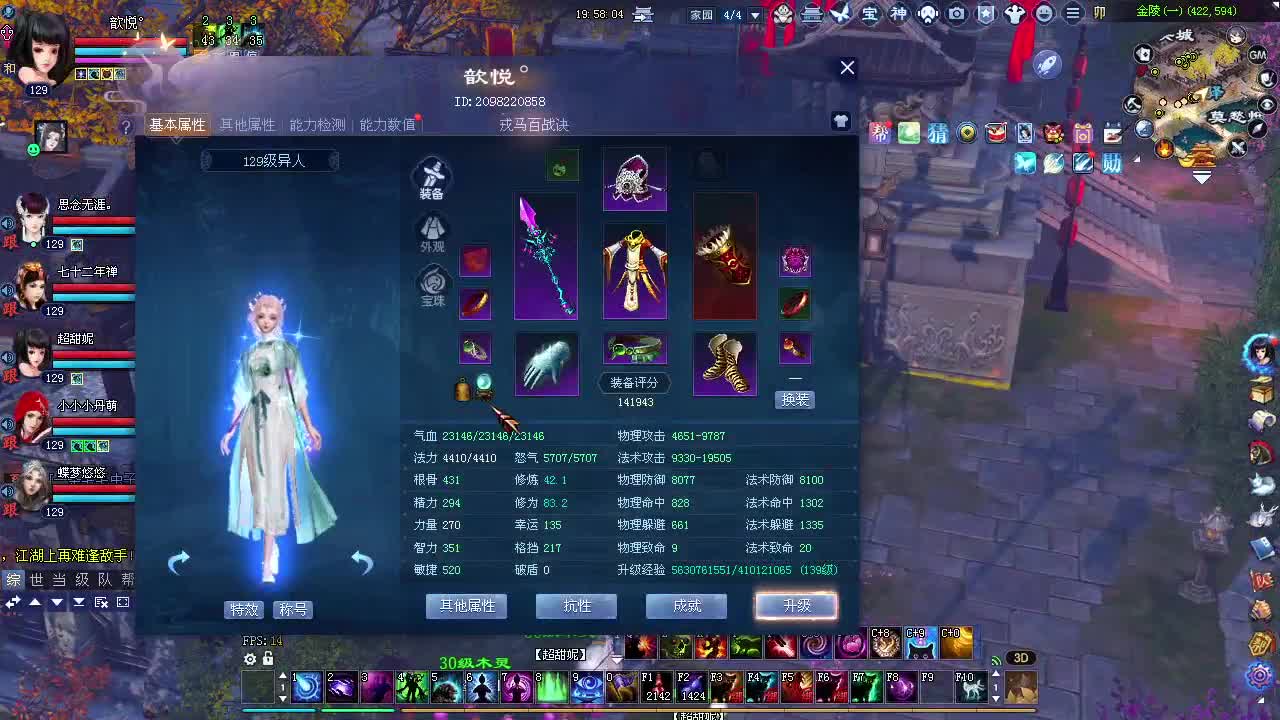 佛系打宝，专业唠嗑 第3段