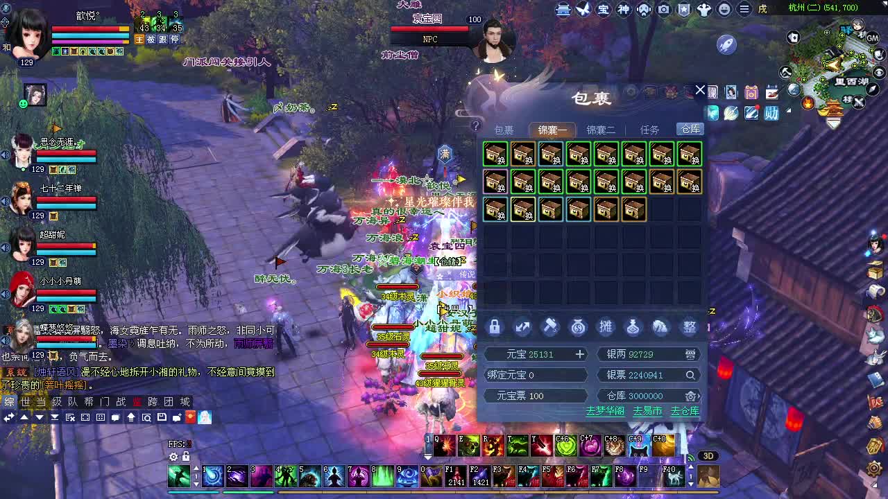 佛系打宝，专业唠嗑 第7段