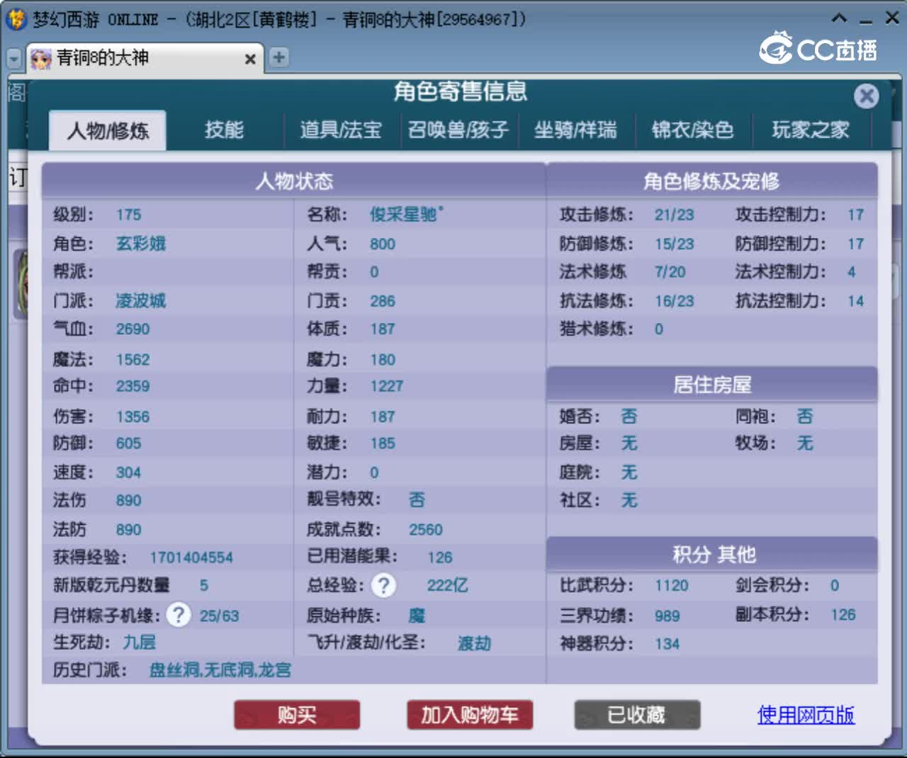 【主播点评】凌波城