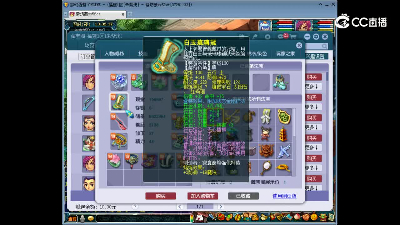 【主播点评】大唐官府
