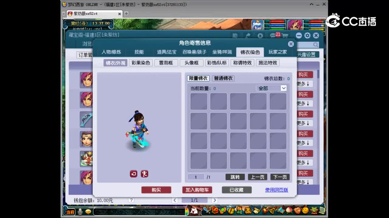 【主播点评】大唐官府