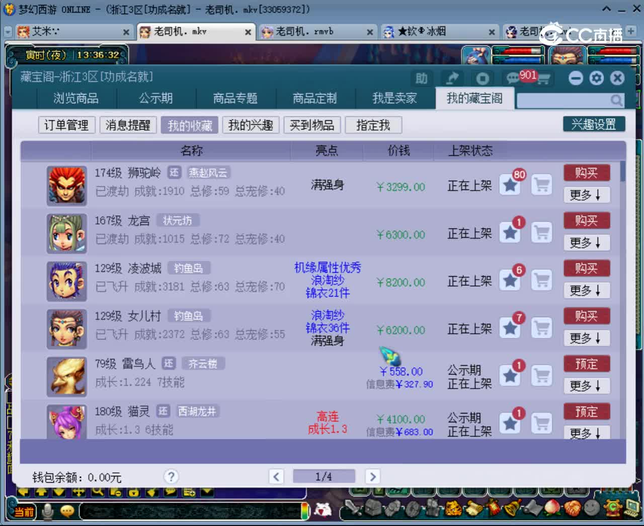 【主播点评】女儿村