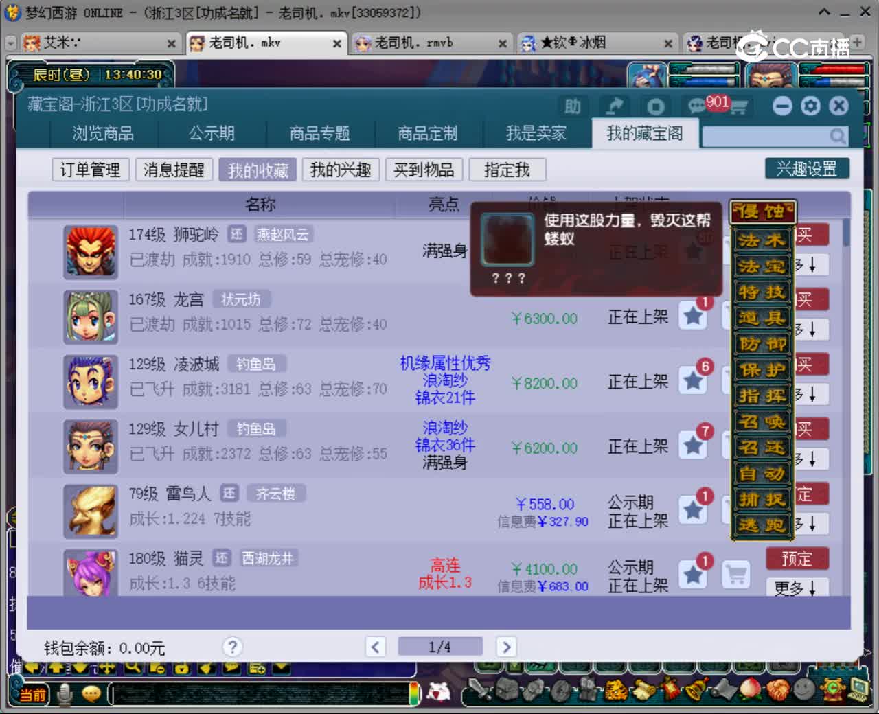 【主播点评】玉蝶翩
